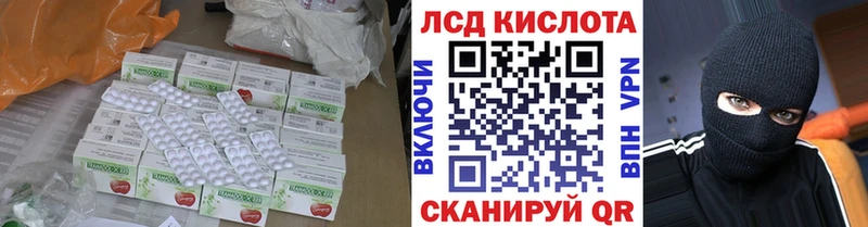 Лсд 25 экстази кислота  Купить закладки  Кисловодск 