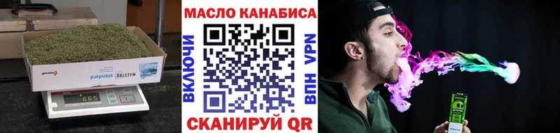 ТГК жижа  Купить закладки  Кисловодск 